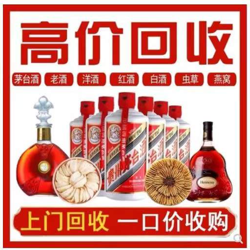 沙市回收茅台酒
